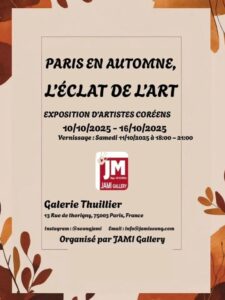 L'éclat de l'art
